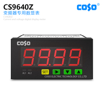 CS9640Z intelligent tachometer frequency meter linear speed meter DC4-20mA DC10V inverter analog signal
