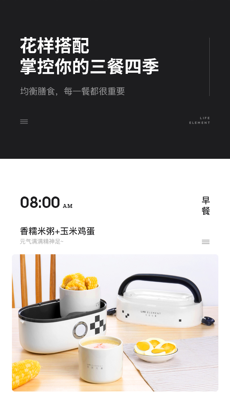 生活元素 可插电蒸煮饭盒 手提包设计 陶瓷双内胆 图9