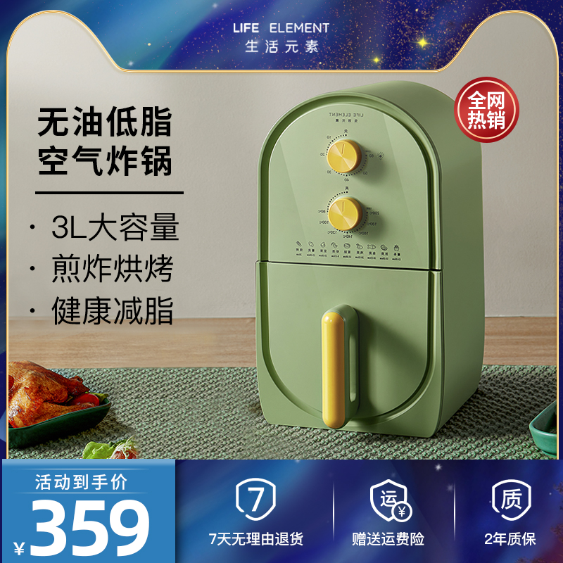 Living element Air Fryer home automatic multi-function large capacity new net Red Special fat cut potato bar Machine