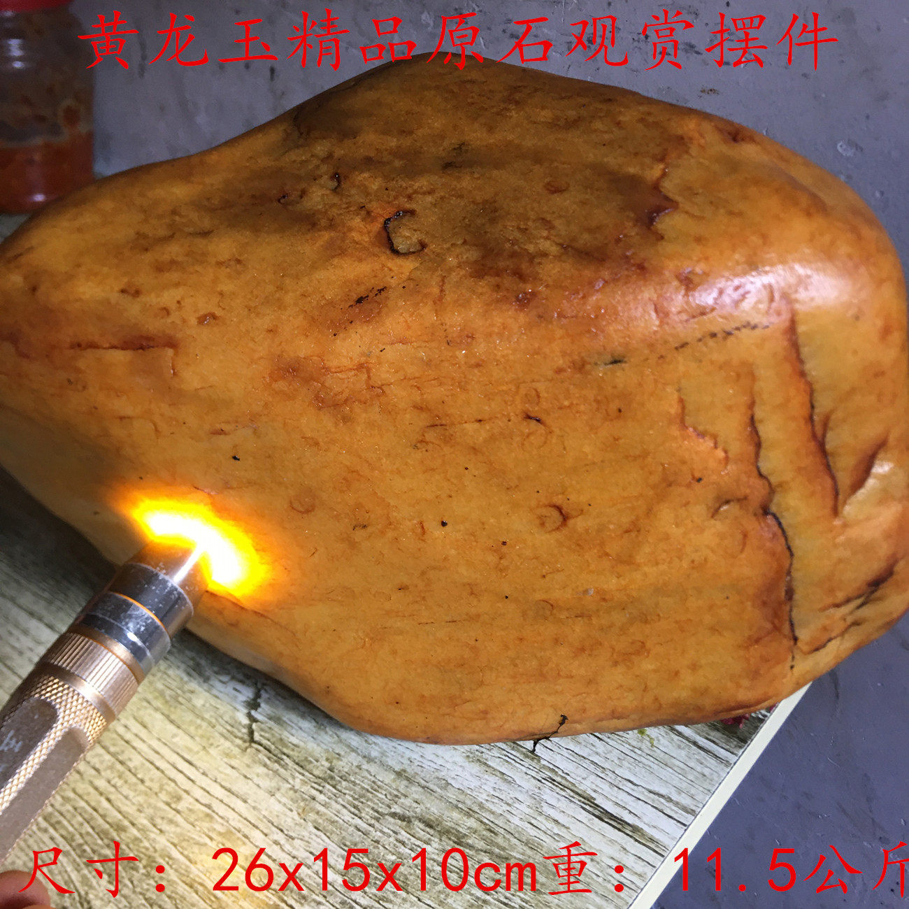 Yunnan Longling Huanglongyu boutique old pit ornamental jewelry Chiishi Town house Swaying Pieces Plasmids Fine like to hurry up