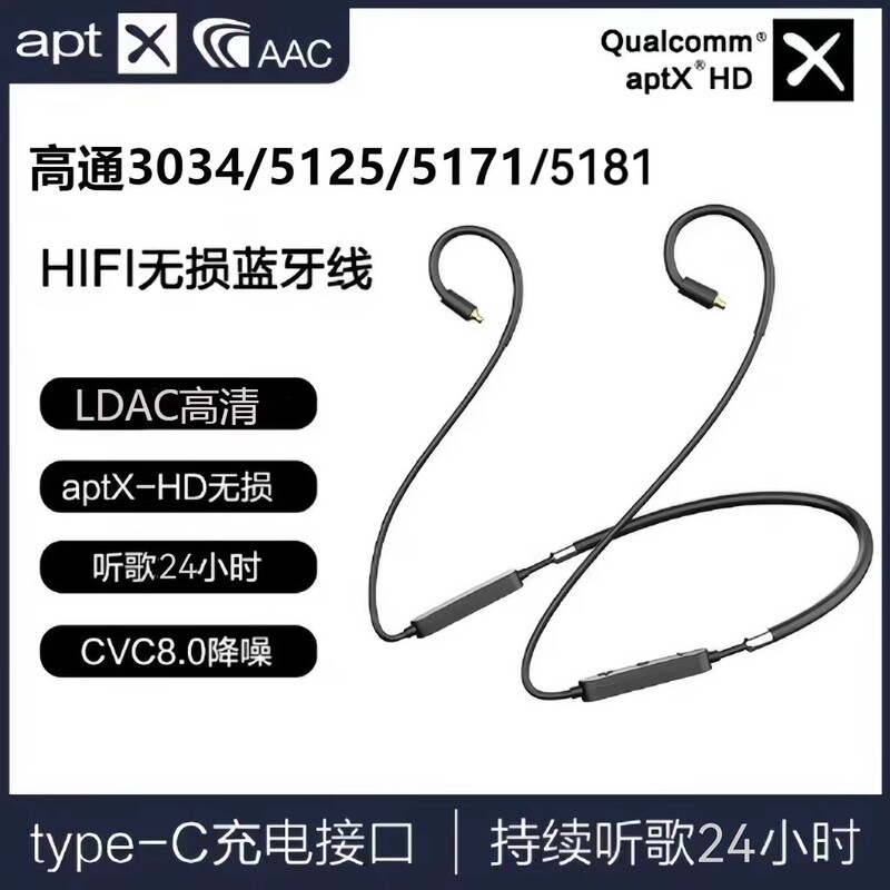 Ldac Bluetooth Earphone Upgrade Cable Ie80Sie40Prommcx Se535Se846 Im50A2Dc0.78Mm