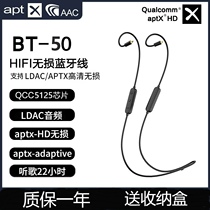  QCC5125 Bluetooth 5 1aptx-HDLDACse535 ie40 ie80s 0 78mmcx Headphone upgrade cable