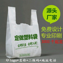 Plastic bags customized supermarket shopping bags food takeout bags vest bags vest bags custom printed logos