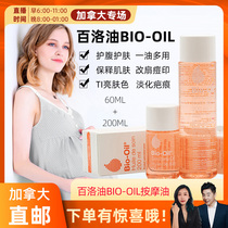 cici Canada Bai Luo Oil BIO-OIL Massage Oil bahen pattern Haun pattern firm 200ML 60