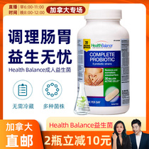 cici Canada Health Balance Adult Probiotic Conditioning Intestinal Gastrointestinal Prebiotic Capsules