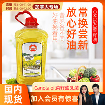ciciGN Canola oil Rich in Omega3 Rapeseed oil Cholesterol-free 3L Pack