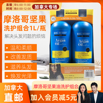 cici Marc Anthony Argan Oil Shampoo Nourishing Conditioner Set