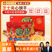 cici Canada Mini Ritz cheese sandwich cookies Childrens imported snacks are fragile and carefully shot