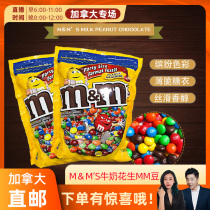 cici Canada M & Ms Bean Milk Peanut Chocolate MM Bean 1 58kg Melt