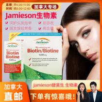 cici Canadian Jamieson bodybuilding biological biological 10000mcg hair care skin bright armor