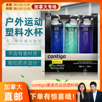 cici Canada contigo Water Cup contigo Portable Sports plastic Cup 709ml 3 packs