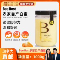 cici Canada Bee Best farm-produced original ecological high concentration wild mature white honey 1kg