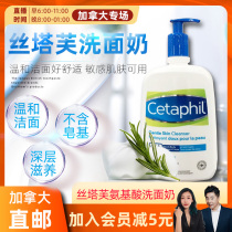 cici Canada Cetaphil stafu amino acid facial cleanser deep cleaning shrink pores 1L