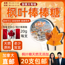 cici Canada Maple Leaf Sugar Baby Children Lollipop Hard Candy Natural No Add Candy 20