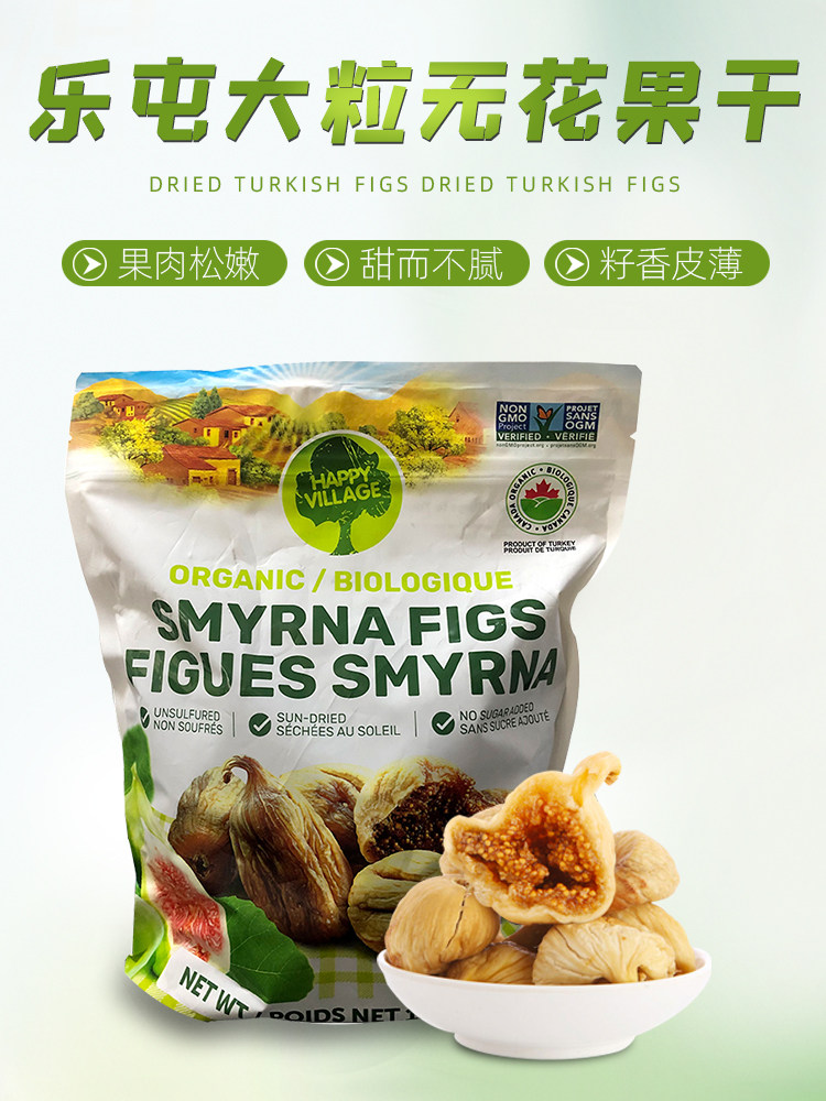 cici Canada Happy village Large-grain dried figs with thin preserved skin 1 13kg