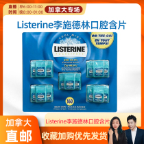 cici Canada Listerine Listerine oral lozenges chewing fragrant flakes 360 pieces