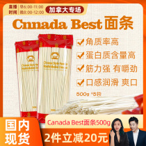 cici spot GN Canada Best noodles 500g * 5 bags
