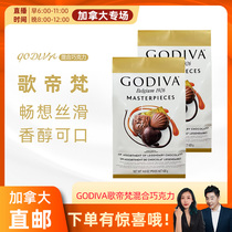 cici Canada GODIVA GODIVA mixed chocolate heart suit 420g (melting without loss)