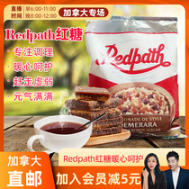 cici Canada Redpath brown sugar cold moon pregnant woman menstruation Big Aunt warm heart care 1KG