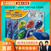 cici Canada BIC correction tape student stationery modification belt one board 8