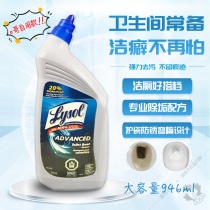 cici Canada Direct Mail Lysol Toilet Cleaning Spirit quick sterilization toilet special disinfectant 946ml