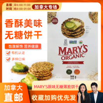 cici canada marys mary original seed flaxseed sesame whole grain crackers 566g