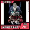 Spot thousand value practice clay man Optimus Prime Transformers GSC movable doll Q version