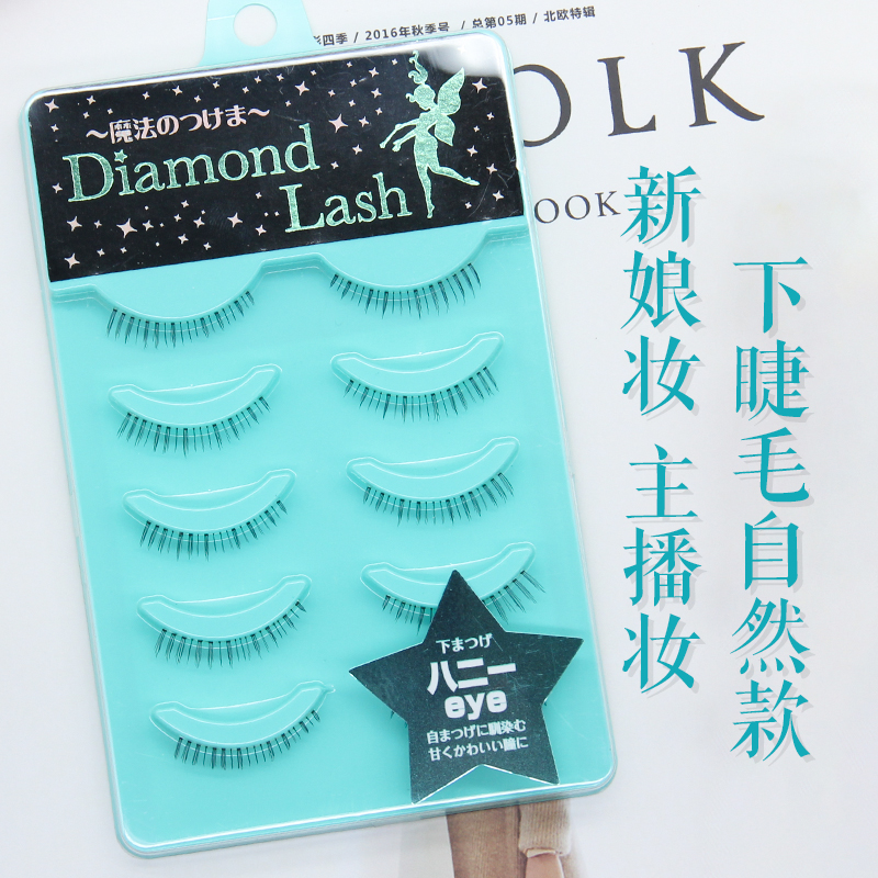 Diamond lash46268 naturally, naturally, naked makeup color simulation female cosmetic color short