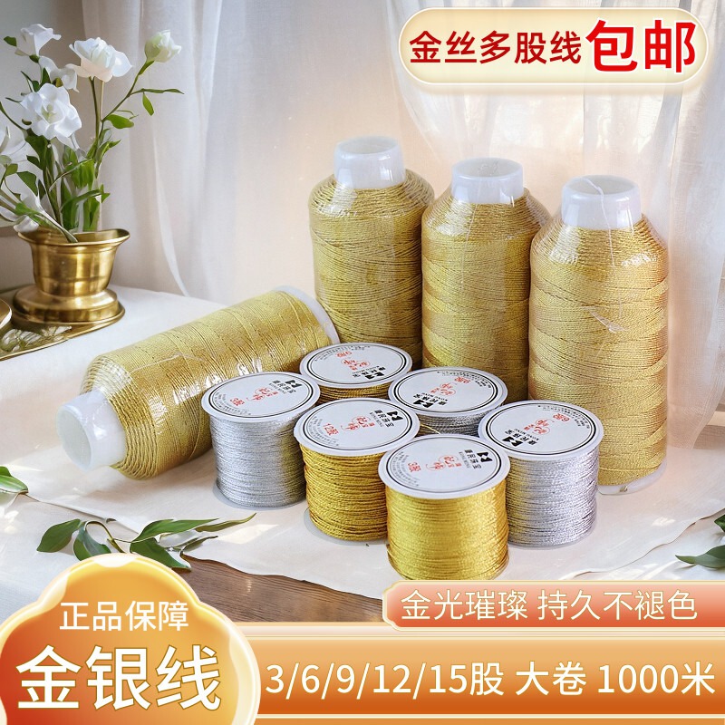 Gold Thread Braided Rope, Gold and Silver Thread, Gold Thread, Handmade DIY Materials, Accessories, Braided Rope, Bracelet Weaving Thread, Hand Rope Winding Gold Thread Braided Rope, Gold and Silver Thread, Gold Thread, Handmade DIY Materials, Accessories, Braided Rope, Bracelet Weaving Thread, Hand Rope Winding