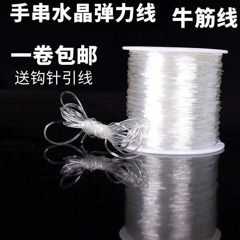 DIY手工艺弹力线绳推荐 | 多种颜色规格任选🎨-绳-淘宝好物网