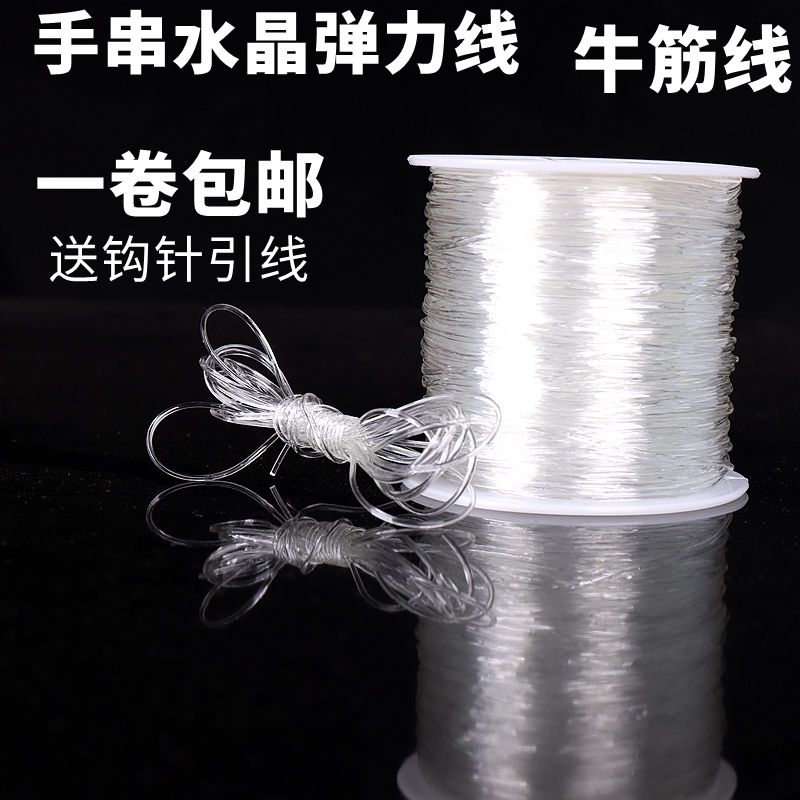 Imported wearing beads Elastic Cord Buddha beads Play Wire Rope Hand Strings Bull Gluten Elastic Rope Round Transparent Crystal Line-Taobao