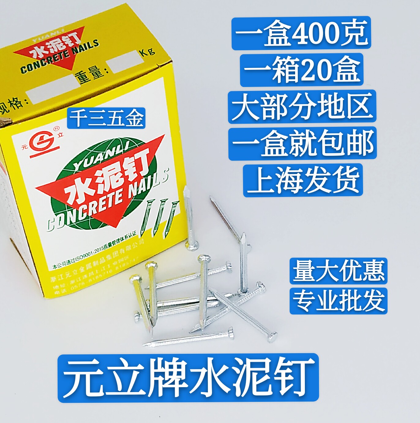 Yuan Li brand cement nail small steel nail 2 inch 2 5 inch 3 inch 3 5 inch 1 5 inch 1 2 inch 8 minute 1 inch 4 inch