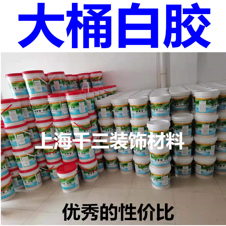 Xin Dori White Glue 14kg Wood Rubber White Latex Site Special Batch Of Grey Batch Powder