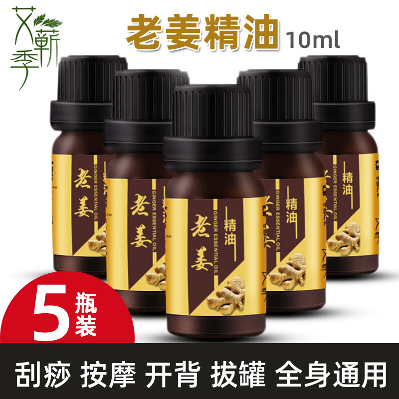 Agrass open back essential oil Spring Scraping Massage Full Body Push of Aroma Lavender Jar Meridians Meridians Beauty Salon essential oils