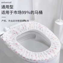 Disposable Toilet Cushion Cover Travel Travel Hotel Portable Non-woven Fabric Sitting Defecation Home Hospital Maternal Independent Clothing