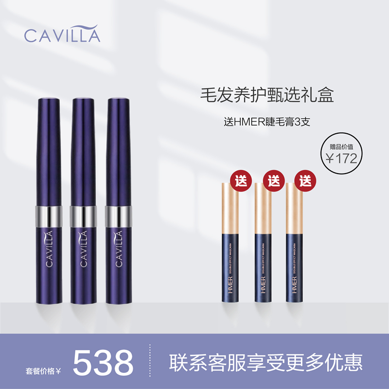 cavilla cavilla cavilla mascara essence raw hair nourishing liquid combination package