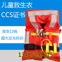 Marine child life jacket new DFTY-1 new standard oversized buoyancy life jacket CCS certificate EC certification