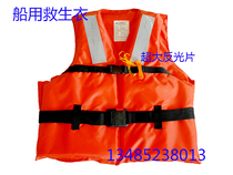 Life jackets new standard with whistleblowing boat inspection CCS certified nautical crew travellers with marine work life jackets