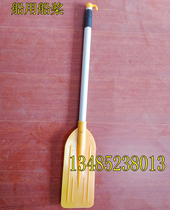 Plastic boat paddle folding boat inflatable boat fishing boat Piscanoeing aluminium alloy paddle boat paddle rubber dinghy boat paddle