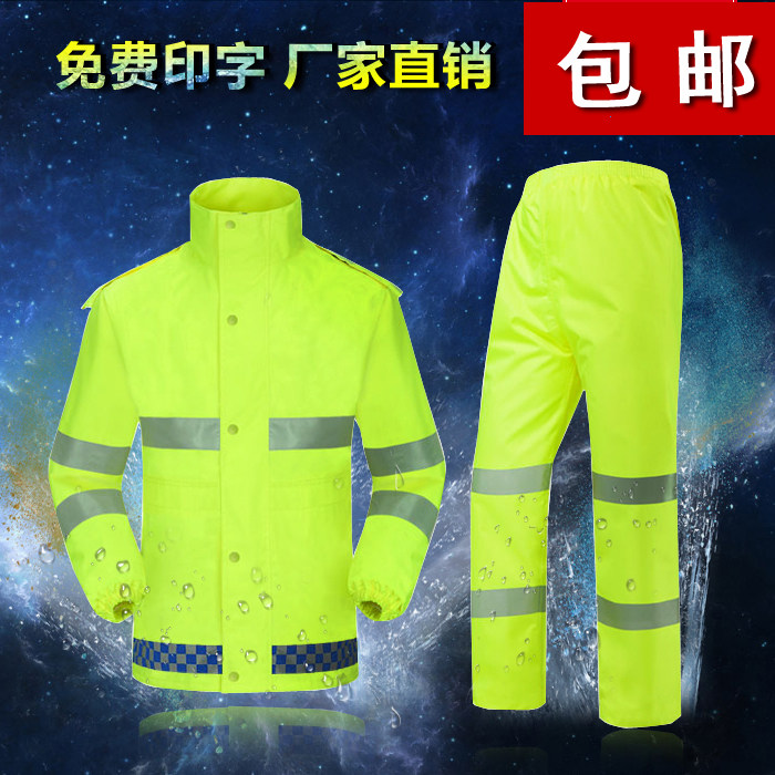 Fluorescent green reflective raincoat Outdoor duty security traffic road administration raincoat suit Split printable raincoat