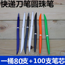 Free horse knife pen blue ballpoint pen 0 7mm refill Express pen ball pen ball pen advertising pen oil pen