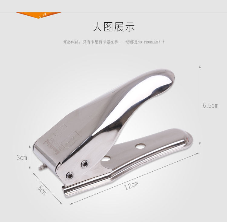 Pince pour cartes SIM - Ref 306931 Image 12