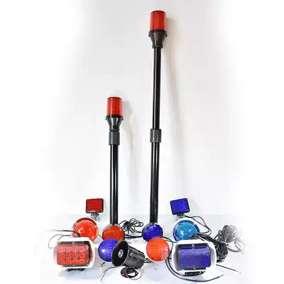 Electric locomotive LED warning light round flashing security patrol telescopic pole flashing front car round light
