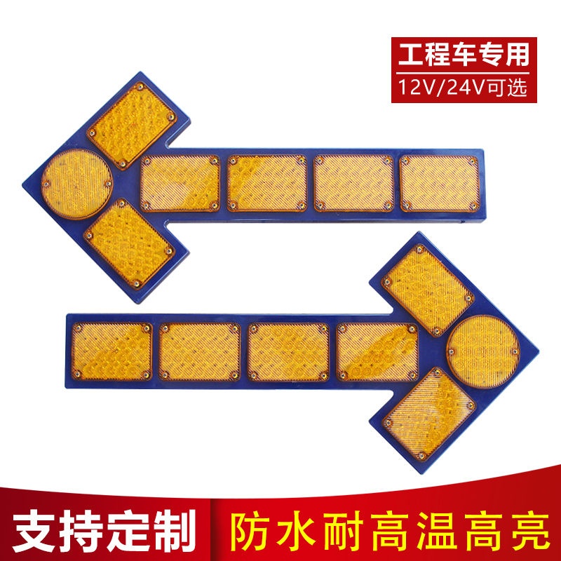 Sprinkler engineering car led arrow pointing to the light on-board double flashing warning direction light 12v traffic signal indicator light