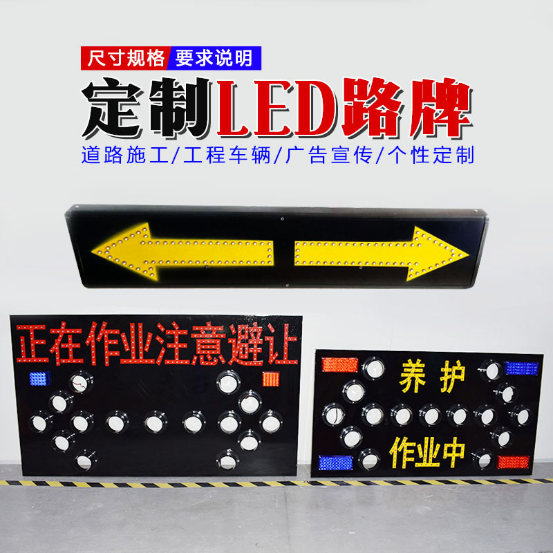 Vehicle led display screen arrow light 24V guided pop flash construction work indicator engineering rear warning sign