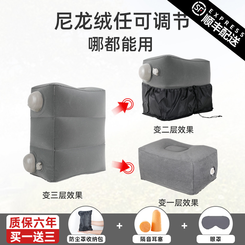 Inflatable footbed aircraft High Speed Rail Foot Cushion Footed Chair Travel Car Rear Co-pilot Tours Sleep Hitchhiking