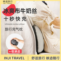 Travel inflatable lumbar pillow portable aircraft lumbar cushion car lumbar support high-speed rail sleeping artifact long-distance pillow waist pillow