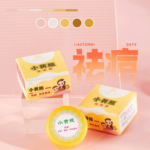 Xiao Huang Bottle Anti-Acne Cream ເປັນຢາສະຫມຸນໄພ, ບໍ່ລະຄາຍເຄືອງ, ຕ້ານການເກີດສິວ, ລົບຮອຍສິວ, ຄ່ອຍໆແກ້ໄຂສິວແລະກໍາຈັດຂຸມສິວ.