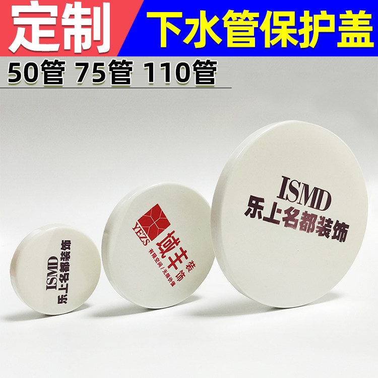 50 75 110pvc pipe plug decoration sewer pipe protection cover Choke plug Floor drain cover Three-way drain pipe cap