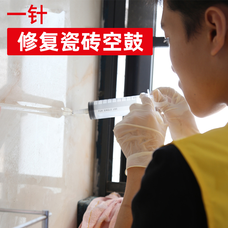 Banlis floor tile wall tile tile glue repair empty drum repair injection adhesive tile empty drum filling glue